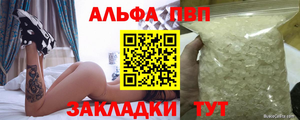 Alpha-PVP VHQ  Вход с VPN  Надым  APVP мука 