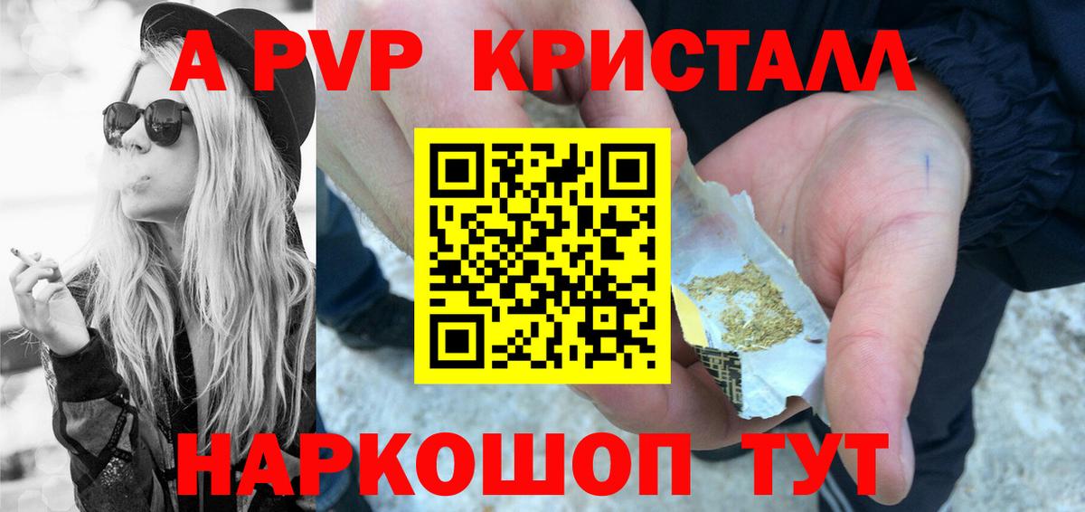 Alpha PVP Crystall Надым