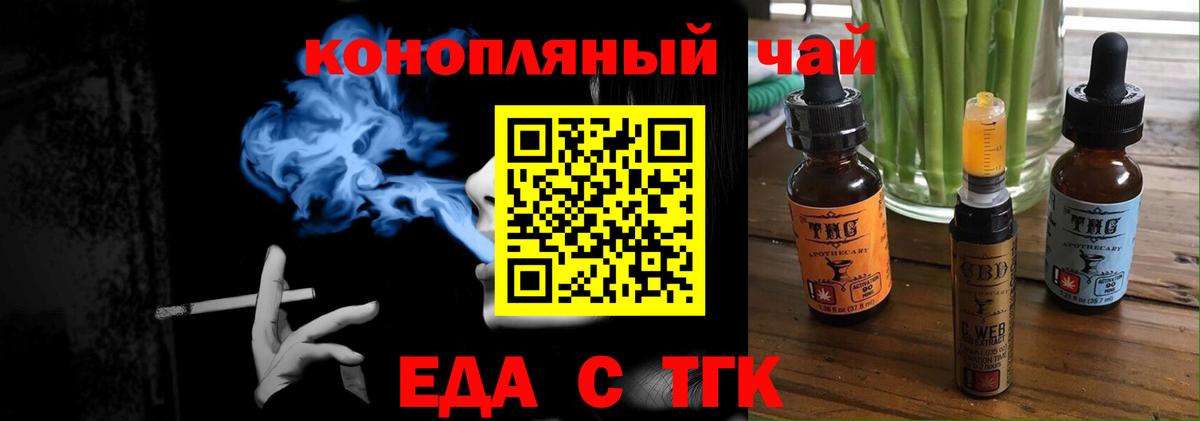 Печенье с ТГК конопля Надым