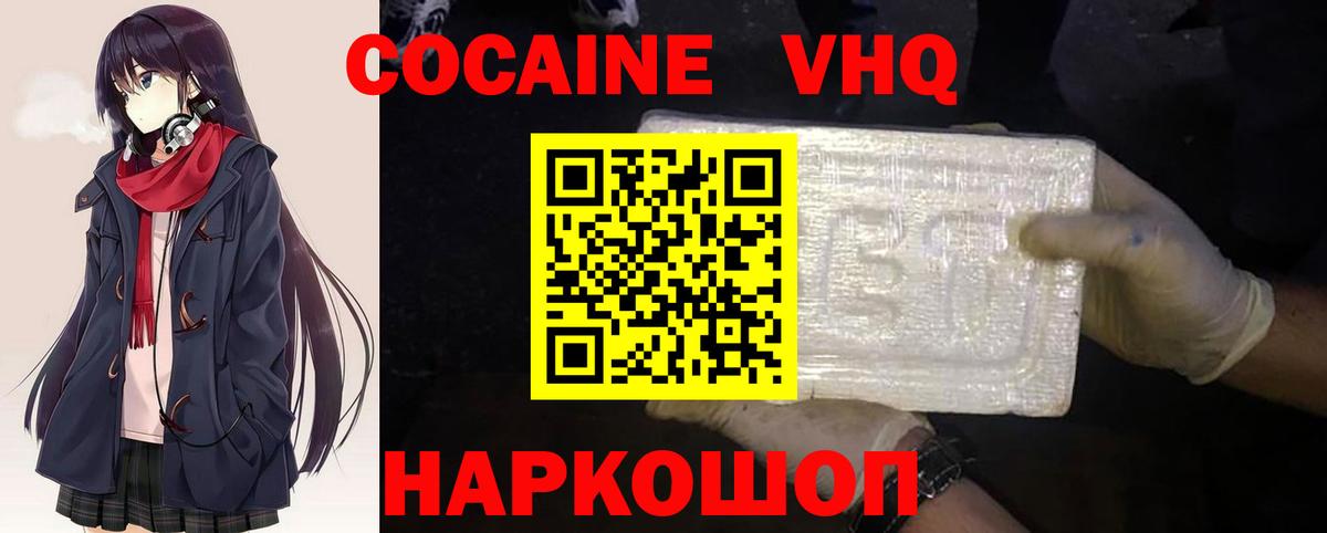 Кокаин 99%  Кокаин Боливия  Надым  Вход с VPN 