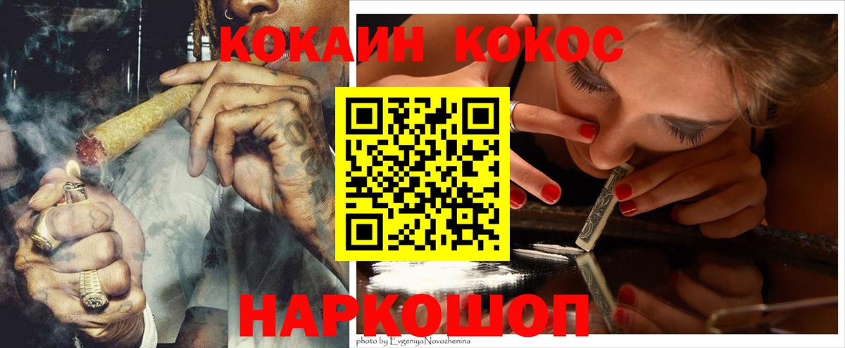 Cocaine Эквадор Надым
