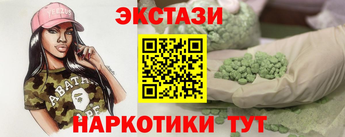 магазин  наркотиков  Экстази  Надым  ЭКСТАЗИ TESLA  Вход с VPN  ЭКСТАЗИ mix 