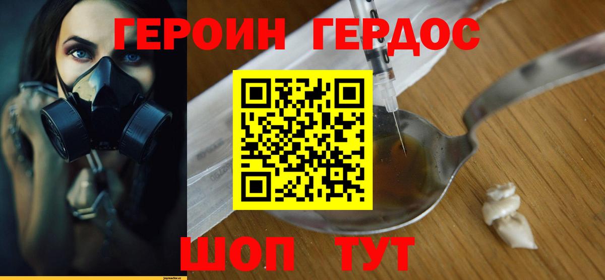 ГЕРОИН Афган  Вход с VPN  Надым 