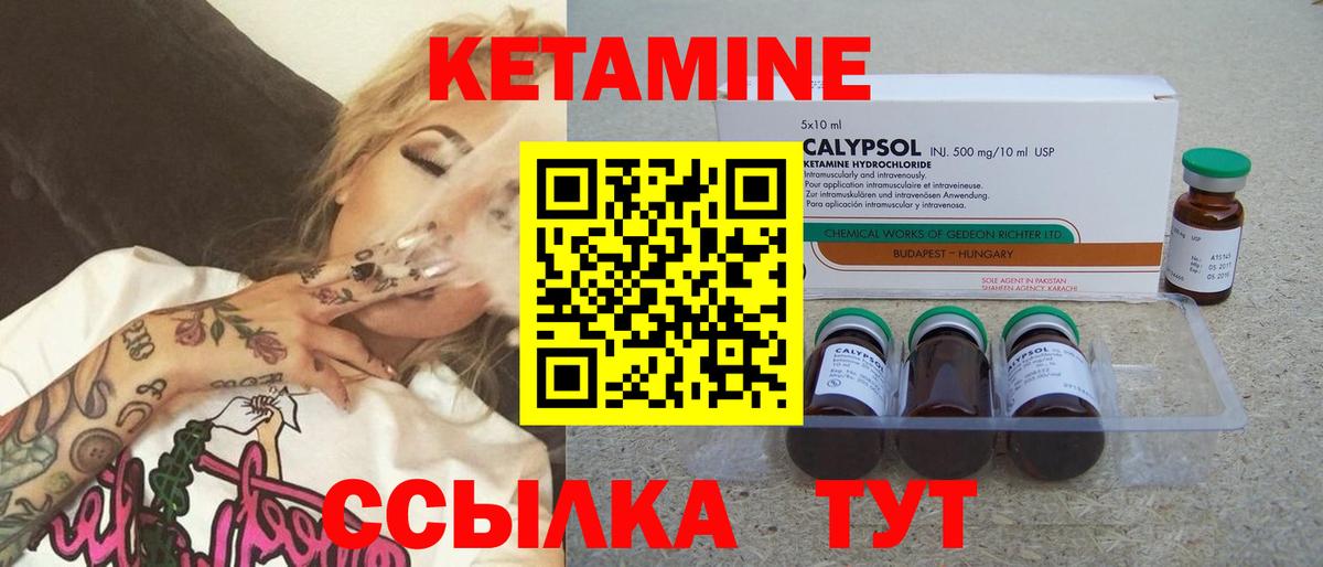 Кетамин ketamine  Вход с VPN  Надым  КЕТАМИН ketamine 