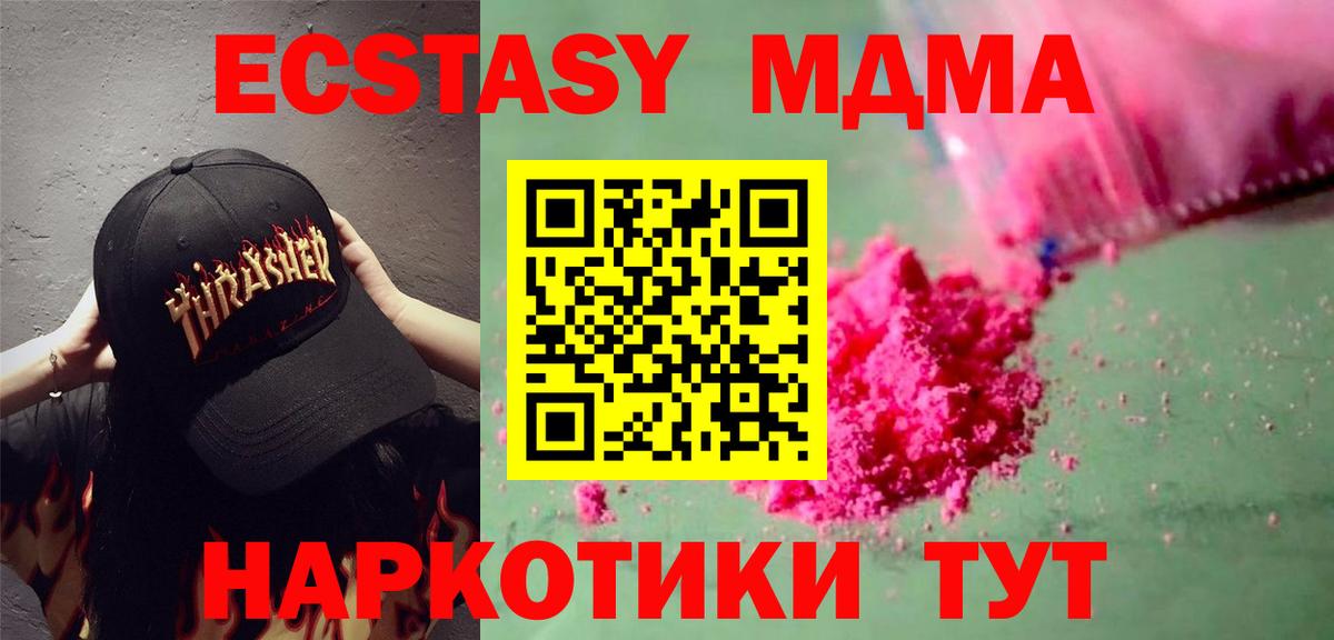 МДМА  MDMA VHQ  Надым  Вход с VPN  MDMA молли 