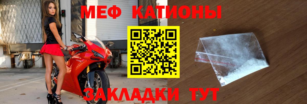 Меф 4 MMC  Мефедрон кристаллы  Надым  Вход с VPN 