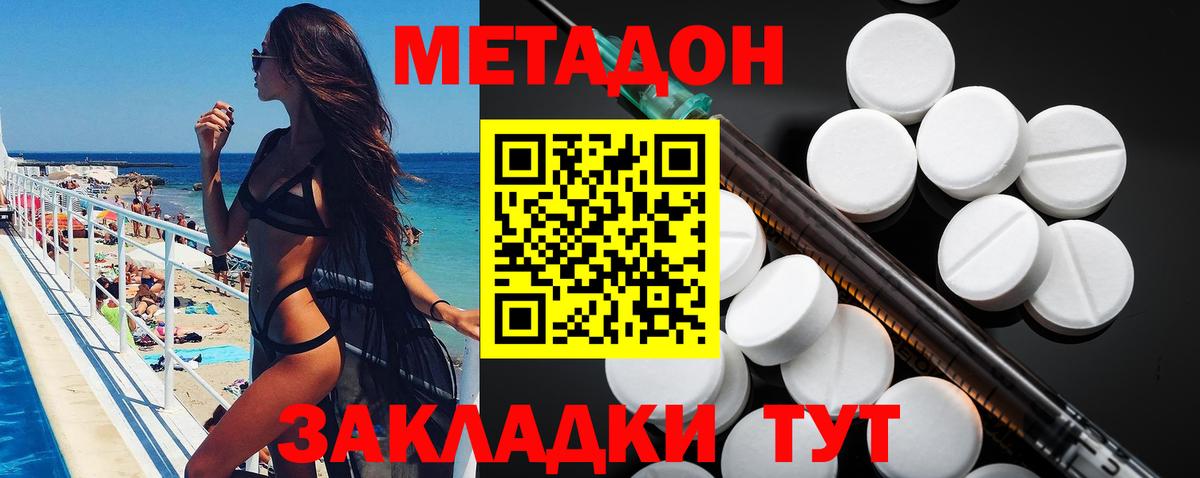 Метадон VHQ Надым