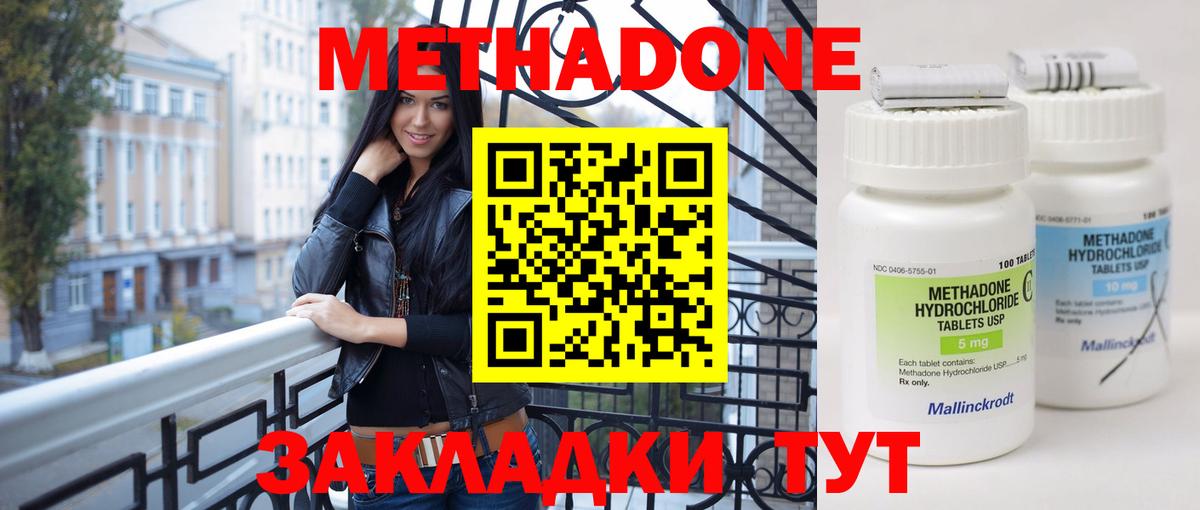 Метадон methadone  Вход с VPN  МЕТАДОН мёд  Надым 