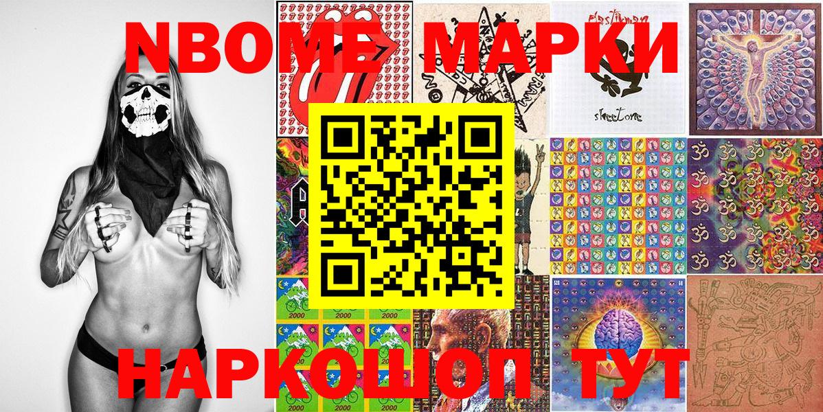 Надым  Наркотические марки 1,5мг  Вход с VPN  Наркотические марки 1,5мг 
