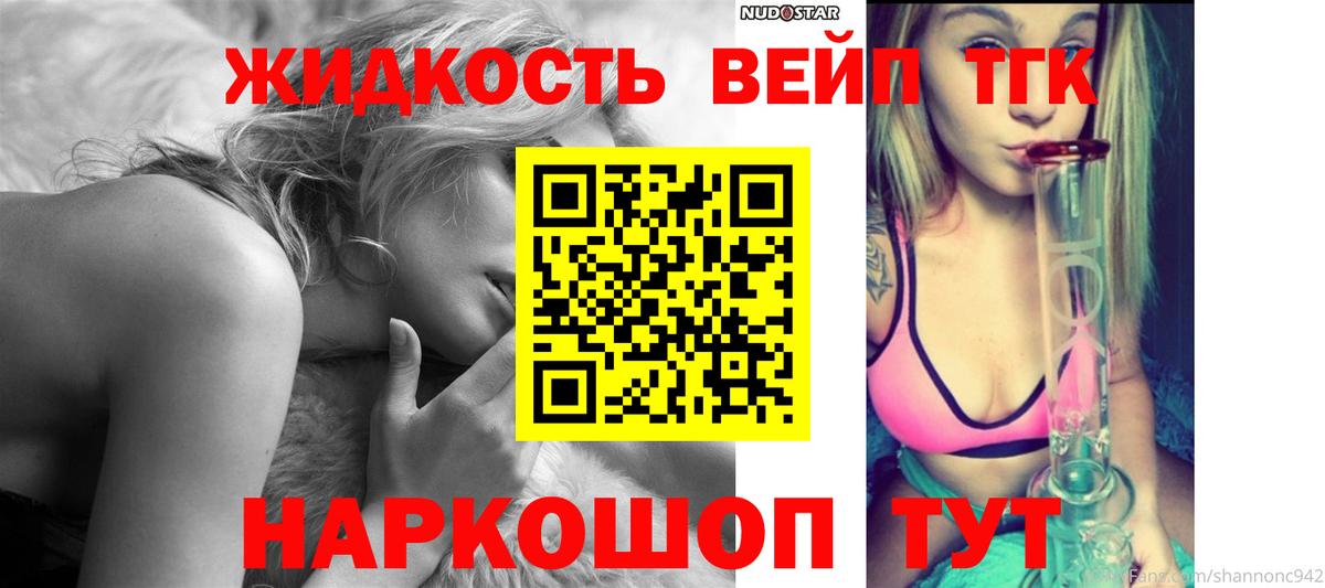 Дистиллят ТГК гашишное масло Надым